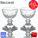 エントリー10倍!9日20:00から 16日1:59 10%OFF!バカラ Baccarat アルクール エッグスタンド ペア 2814005 【スペシャルラッ...