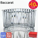 エントリー10倍!9日20:00から 16日1:59 【名入れ可有料】バカラ Baccarat ベース 花瓶 ミルニュイ インフィニット ベース 185 10c...