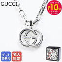 エントリー10倍!9日20:00から 16日1:59 【名入れ可有料】 グッチ GUCCI ネックレス ジュエリー シルバー GGロゴモチーフ ペンダント 男女...