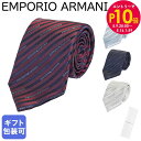 エントリー10倍!9日20:00から 16日1:59 エンポリオ アルマーニ EMPORIO ARMANI ネクタイ 全4カラー メンズ 大剣幅7.5cm シル...
