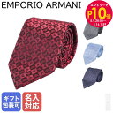 エントリー10倍!9日20:00から 16日1:59 【刺しゅう可有料】エンポリオ アルマーニ EMPORIO ARMANI ネクタイ メンズ レッド 大剣幅7...