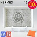 エントリー10倍!9日20:00から 16日1:59 エルメス HERMES モザイク ヴァンキャトル プラチナ 035089P 16cm×12cm スクエアプ...