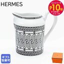 エルメス HERMES Hデコ 037021P クリーマー ミルクポット 150ml 【スペシャルラッピング660円(別売り)】| 食器 高級