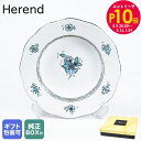 エントリー10倍!9日20:00から 16日1:59 純正ボックス付き ヘレンド HEREND プレート 21cm アポニーターコイズ プラチナ スーププレート...
