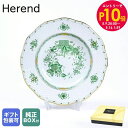 エントリー10倍!9日20:00から 16日1:59 純正ボックス付き ヘレンド HEREND プレート インドの華 洋食器 21cm 皿 手描き スーププレー...
