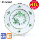 エントリー10倍!9日20:00から 16日1:59 10%OFF!ヘレンド HEREND プレート インドの華 洋食器 21cm 皿 手描き スーププレート ...