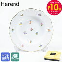エントリー10倍!9日20:00から 16日1:59 純正ボックス付き ヘレンド HEREND プレート 21cm ミルフルール スーププレート 505000 ...