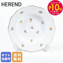 エントリー10倍!9日20:00から 16日1:59 10%OFF!ヘレンド HEREND プレート 21cm ミルフルール スーププレート 505000 MF...