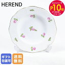 エントリー10倍!9日20:00から 16日1:59 10%OFF!ヘレンド HEREND プレート 21cm プティットローズ PRシリーズ スーププレート ...