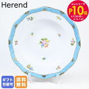 エントリー10倍!9日20:00から 16日1:59 10%OFF!ヘレンド HEREND プレート ローズチューリップ ブルー 洋食器 21cm 皿 手描き ...