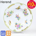 エントリー10倍!9日20:00から 16日1:59 10%OFF!ヘレンド HEREND プレート ヴィクトリアブーケ 洋食器 21cm 皿 手描き スーププ...
