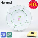 エントリー10倍!9日20:00から 16日1:59 純正ボックス付き ヘレンド HEREND プレート ウィーンのバラ 洋食器 21cm 皿 手描き スーププ...