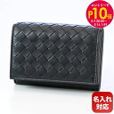 エントリー10倍!9日20:00から 16日1:59 ボッテガヴェネタ BOTTEGA VENETA 3つ折り財布 メンズ レディース ミニ財布 イントレチャー...