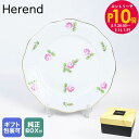 エントリー10倍!9日20:00から 16日1:59 純正ボックス付き ヘレンド HEREND プレート プティットローズ PRシリーズ 洋食器 19cm 皿 ...