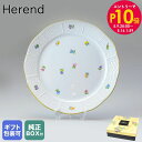 エントリー10倍!9日20:00から 16日1:59 純正BOX付 ヘレンド プレート ミルフルール プレート 食器 25cm 524000 MF 【00524...