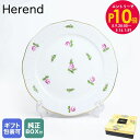 エントリー10倍!9日20:00から 16日1:59 純正ボックス付き ヘレンド HEREND プレート プティットローズ PRシリーズ 洋食器 25cm 皿 ...