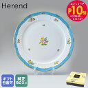 エントリー10倍!9日20:00から 16日1:59 純正BOX付 ヘレンド プレート ローズチューリップ ブルー 食器 25cm 皿 524000 RTFB ...