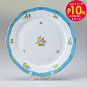 エントリー10倍!9日20:00から 16日1:59 10%OFF!ヘレンド プレート ローズチューリップ ブルー 食器 25cm 皿 524000 RTFB ...