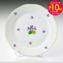 エントリー10倍!9日20:00から 16日1:59 10%OFF!ヘレンド HEREND プレート VIOLETシリーズ 洋食器 25cm 皿 手描き 524...