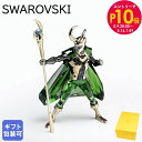 エントリー10倍!9日20:00から 16日1:59 スワロフスキー SWAROVSKI クリスタルフィギュア 2024SS Marvel マーベル ロキ グリ...