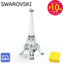 エントリー10倍!9日20:00から 16日1:59 スワロフスキー SWAROVSKI クリスタルフィギュア 2024SS Travel Memoriesエッ...