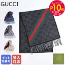 エントリー10倍!9日20:00から 16日1:59 【刺しゅう可有料】 グッチ GUCCI マフラー メンズ レディース 男女兼用 GG柄 ウェビングライン ...
