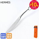 エントリー10倍!9日20:00から 16日1:59 エルメス HERMES テーブルナイフ アトラージュ カトラリー ステンレススティール 6103P シルバ...
