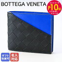 エントリー10倍!9日20:00から 16日1:59 ボッテガヴェネタ BOTTEGA VENETA 二つ折り財布 イントレチャート ブラック×ブルー 6193...