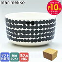 エントリー10倍!9日20:00から 16日1:59 【名入れ可有料】 マリメッコ Marimekko ボウル 12.5cm 500ml 食器 深鉢 SIIRT...