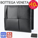 【箔押し名入れ可有料】 ボッテガヴェネタ BOTTEGA VENETA 二つ折り財布 イントレチャート メンズ レディース ブラック 649605 V47V1 ...