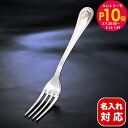 エントリー10倍!9日20:00から 16日1:59 50%OFF!【名入れ可有料】 ヴェルサーチ×ローゼンタール グレカ テーブルフォーク カトラリー 日本未...