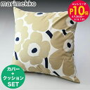 エントリー10倍!9日20:00から 16日1:59 マリメッコ marimekko クッションカバー ヌードクッション セット 50×50cm Unikko ...