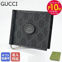 エントリー10倍!9日20:00から 16日1:59 グッチ GUCCI マネークリップ式 二つ折り財布 GGスプリーム メンズ 札ばさみ ブラック 70068...