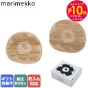 エントリー10倍!9日20:00から 16日1:59 マリメッコ marimekko 箸置き Chopstick Rest チョップスティック レスト Unik...