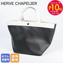 エントリー10倍!9日20:00から 16日1:59 エルベシャプリエ Herve Chapelier 707GP トートバッグ レディース 舟形 M リュクス...