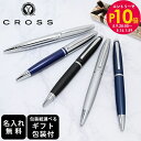 エントリー10倍!9日20:00から 16日1:59 【名入れ】クロス CROSS ボールペン CALAIS カレイ 全5色 純正ボックス無料 スペシャルラッピ...