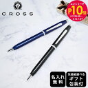 エントリー10倍!9日20:00から 16日1:59 【名入れ】クロス CROSS ボールペン センチュリー2 全2色 純正ボックス無料 スペシャルラッピング付...