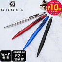 エントリー10倍!9日20:00から 16日1:59 【名入れ】クロス CROSS ボールペン TECH2 テックツー 全4色 (黒+スタイラス) 純正ボックス...