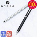 エントリー10倍!9日20:00から 16日1:59 【名入れ込】 クロス CROSS ボールペン メンズ レディース TECH3 テックスリー AT0090 ...