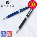 エントリー10倍!9日20:00から 16日1:59 【名入れ込】 クロス CROSS ボールペン メンズ レディース COVENTRY コベントリー 全2色 ...