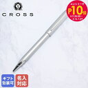 エントリー10倍!9日20:00から 16日1:59 【名入れ込】 クロス CROSS ボールペン メンズ レディース センチュリー2 クローム N3502WG...