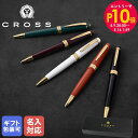 エントリー10倍!9日20:00から 16日1:59 【名入れ無料】【純正包装無料】 クロス CROSS ボールペン BAILEY LIGHT ベイリーライト ...