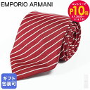 エントリー10倍!9日20:00から 16日1:59 エンポリオ アルマーニ EMPORIO ARMANI ネクタイ メンズ 大剣幅7.5cm シルク100% ...