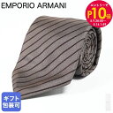 エントリー10倍!9日20:00から 16日1:59 エンポリオ アルマーニ EMPORIO ARMANI ネクタイ メンズ 大剣幅7.5cm シルク100% ...