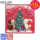 エントリー10倍!9日20:00から 16日1:59 【刺しゅう名入れ可有料】 フェイラー ハンカチ ハンドタオル レディース 復刻モデル クリスマス リミテッ...