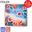 エントリー10倍!9日20:00から 16日1:59 【刺しゅう名入れ可有料】 フェイラー FEILER ハンカチ ハンドタオル レディース プラヤ トロピカル...