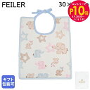 エントリー10倍!9日20:00から 16日1:59 フェイラー FEILER スタイ よだれかけ ビブ 30cm×25cm リボン結びタイプ タラ スカイ 男...
