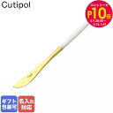 エントリー10倍!9日20:00から 16日1:59 【名入れ可有料】 クチポール Cutipol GOA ゴア ホワイト×ゴールド デザートナイフ 20cm ...