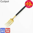 エントリー10倍!9日20:00から 16日1:59 【名入れ可有料】 クチポール Cutipol GOA ゴア ブラック×ゴールド デザートフォーク 18.5...