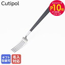 エントリー10倍!9日20:00から 16日1:59 【名入れ可有料】クチポール Cutipol クーべ KUBE ディナーフォークフ テーブルフォーク 22c...